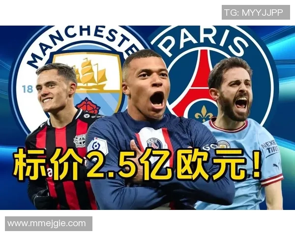 姆巴佩转会风波再起皇马夏季窗口提出18亿欧元最终报价