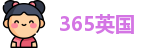 365英国首页